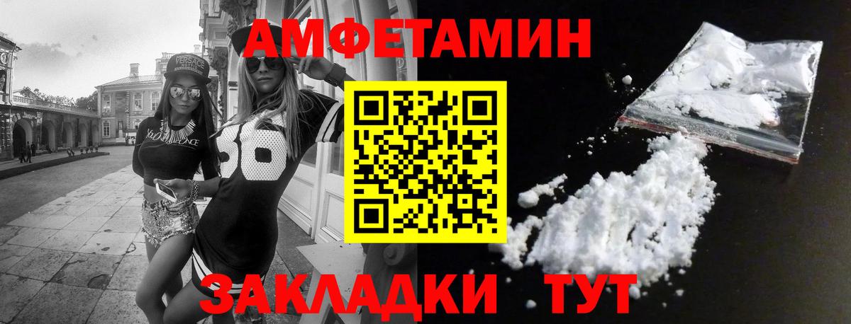 Amphetamine  Вход с VPN  гидра сайт  АМФЕТАМИН 97%  Новороссийск 