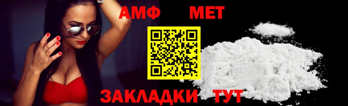 Amphetamine 97% Новороссийск