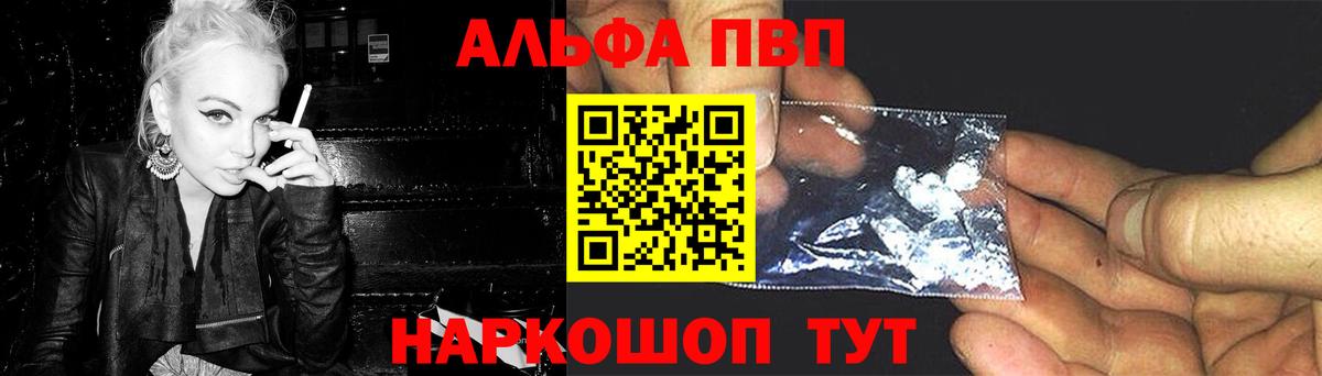как найти закладки  Alfa_PVP СК КРИС  Новороссийск  Вход с VPN  A-PVP мука  A PVP кристаллы 