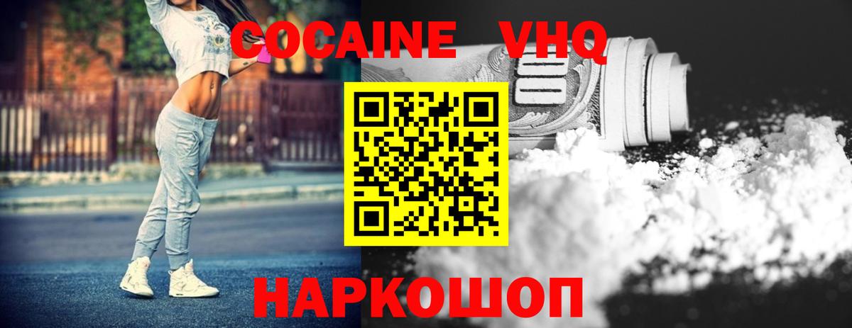 КОКАИН Боливия Новороссийск