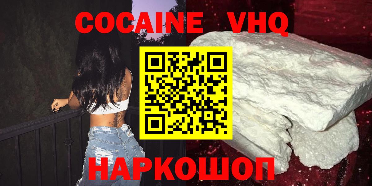Cocaine Боливия  Вход с VPN  Новороссийск 