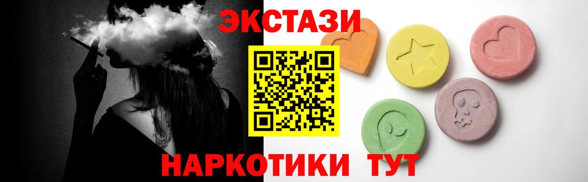 ЭКСТАЗИ 280 MDMA Новороссийск