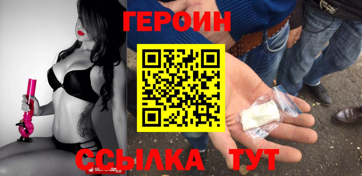 Новороссийск  ГЕРОИН Афган  Вход с VPN 