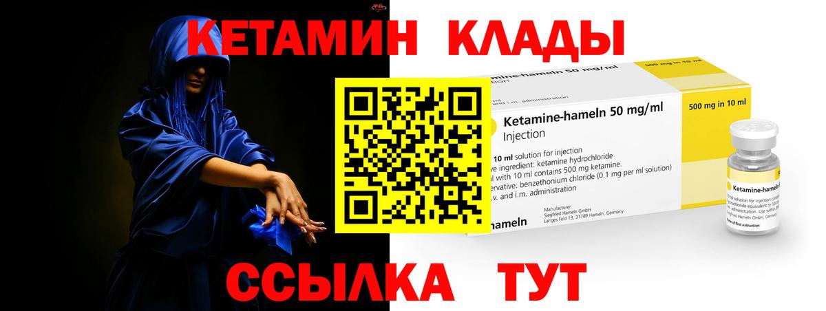 КЕТАМИН ketamine  Вход с VPN  Новороссийск  КЕТАМИН ketamine 