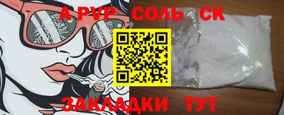 ALPHA PVP Старая Купавна