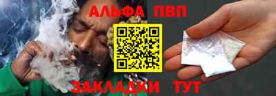 ALPHA PVP Старая Купавна