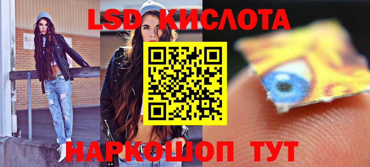 LSD-25 экстази кислота  Вход с VPN  MEGA зеркало  Лсд 25 экстази ecstasy  Новороссийск 