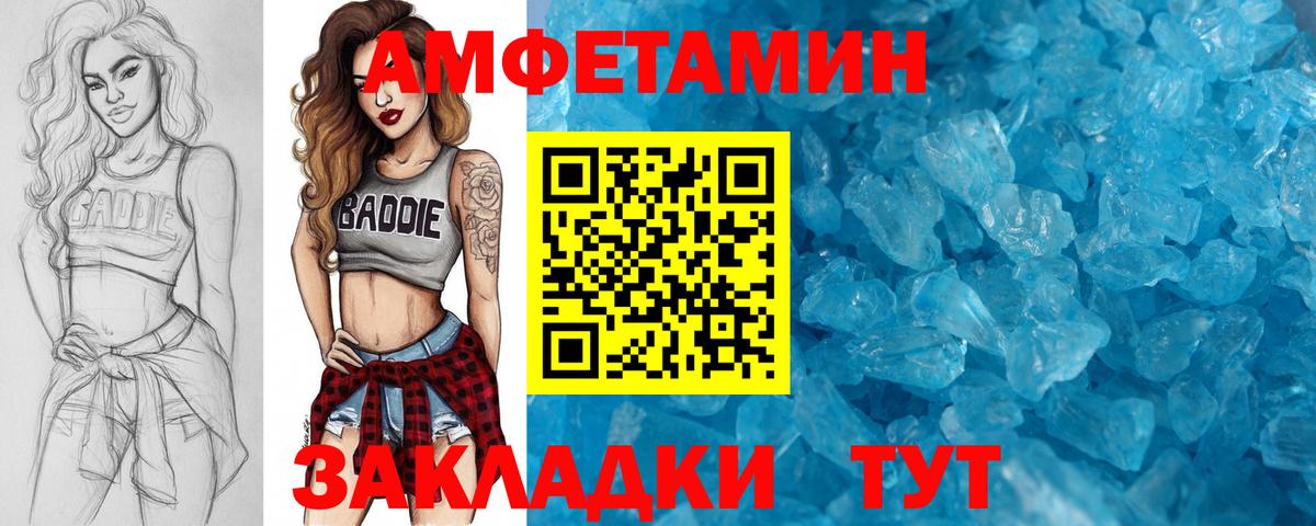 МЕТАМФЕТАМИН Methamphetamine Новороссийск