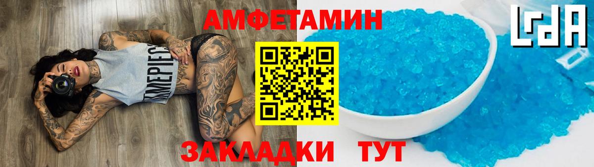 Метамфетамин мет  Метамфетамин мет  Новороссийск  Вход с VPN 