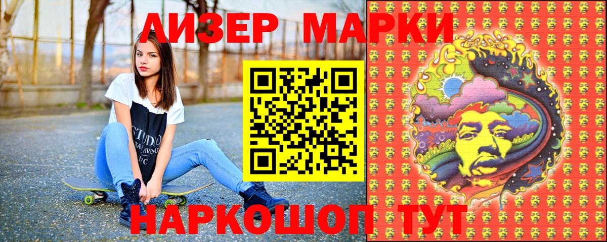 Марки N-bome 1,8мг  Марки N-bome 1,8мг  Вход с VPN  Новороссийск 