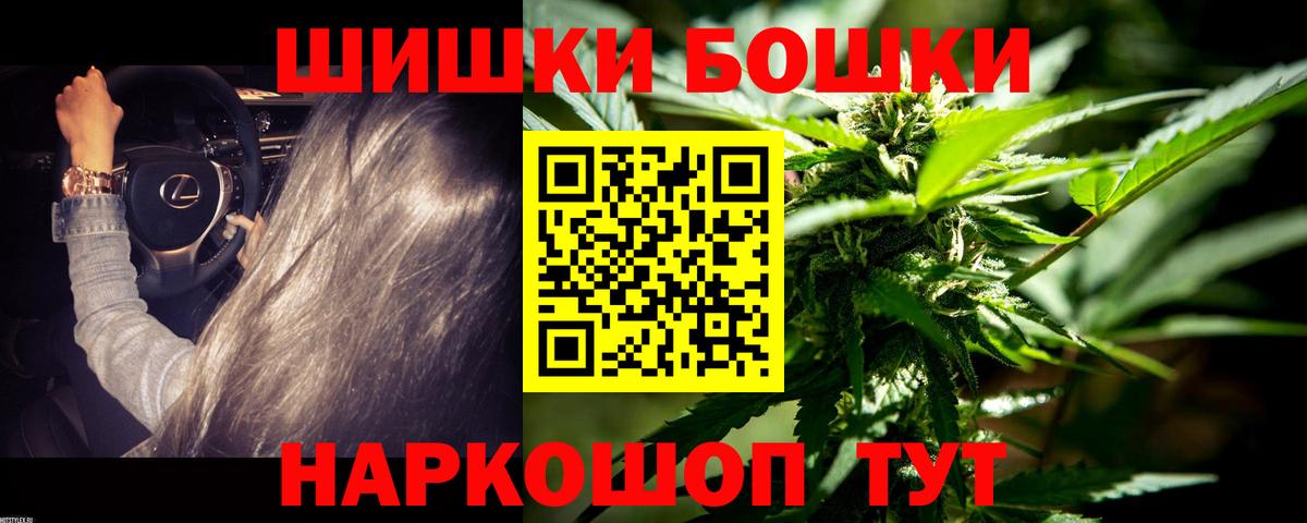 Новороссийск  Канабис THC 21%  Вход с VPN  Шишки марихуана сатива  Конопля план 